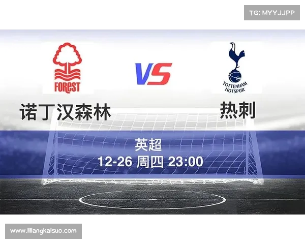 剑南春|森林客场2-1热刺,埃利奥特破门,克里斯-伍德建功 剑南春|森林客场2-1热刺,埃利奥特破门,克里斯-伍德建功